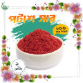 Potash Fertilizer : MOP ( Mureate of Potash ) 2 KG Group : Potassium 50%. 