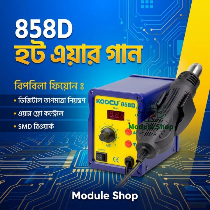 858A%20Analog%20Single%20SMD%20Brushless%20Hot%20Air%20Mobile%20Rework%20Station%20with%20Stand%20AC%20220V%20700W%20858A%20Replace%20878D%20878D+%20858D%20-%20Image%208