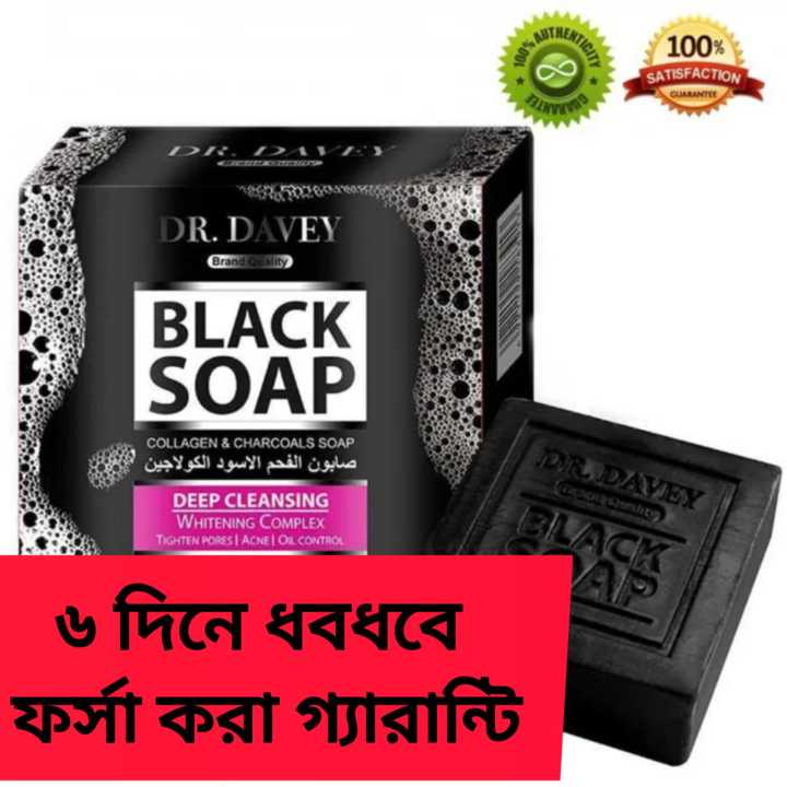 Black%20Charcoal%20Soap%20Cleaning%20Soap%20100g%20-%20Image%208