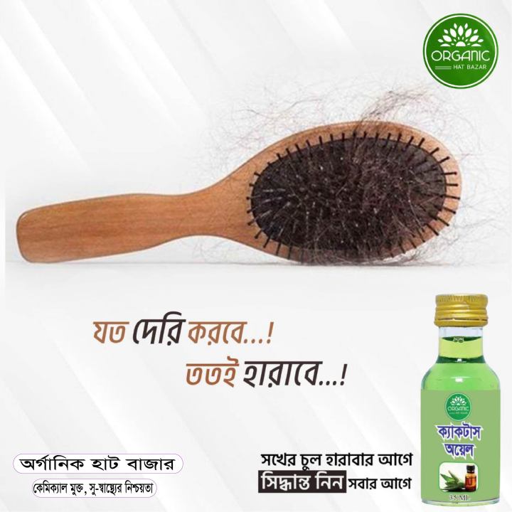 Cactus Hair Oil (Glass Bottle)