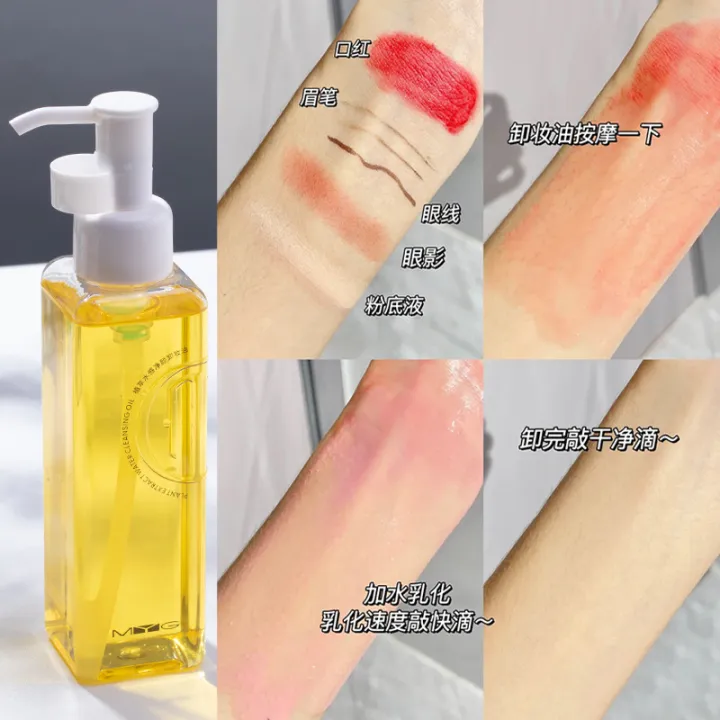 MYG%20USA%203in1%20Makeup%20remover%20oil%20150ml%20professional%20makeup%20remover%20moisturizing%20&%20nourishing%20skin%20-%20Image%202