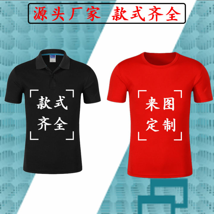 Roll-neck polo shirt overalls custom cotton crew neck short sleeve advertising shirt marathon crew neck quick-drying printed logo