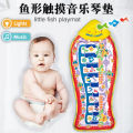 Amazon Baby Crawling Mat With light Baby Early Education Interaction Fish-Shaped Touch Music Piano Pad. 