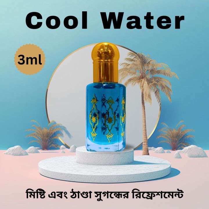 Cool Water Attar 3ml, 6ml, 12ml | Cool Water Ator Will Invigorate Your Entire Senses | Your Heart And Mind Will be Bathed Like a Splash of Cool Water.