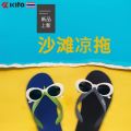 Thailand KITO rubber men's and women's slippers, anti slip beach casual couple flip flops.