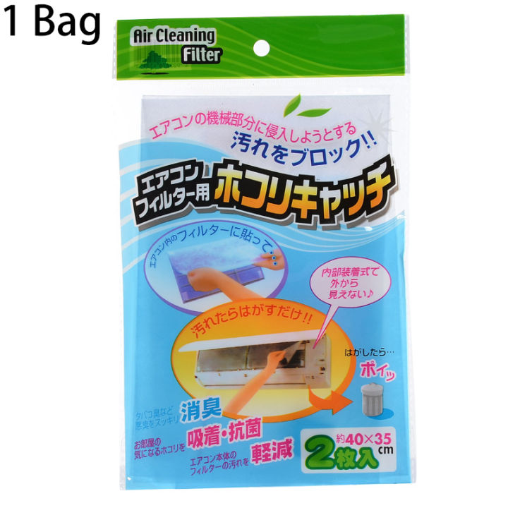 2Pcs/Bag%20Air%20Conditioner%20Filter%20Papers%20Anti-dust%20Net%20Air%20Conditioner%20Cleaning%20Purification%20Tools%20Parts%20Air%20Purifier%20Dust%20Filters%20-%20Image%209