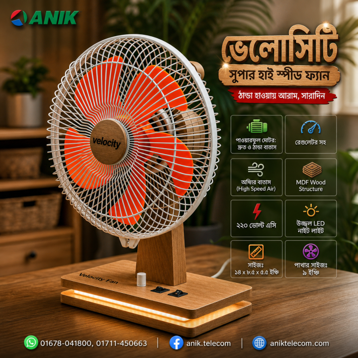 Anik%20Table%20Fan,%20High%20Speed%20Fan,%2010%20Inch%20Fan,%20Wooden%20Fan,%20220%20Volt%20AC%20Fan%20-%20Image%202