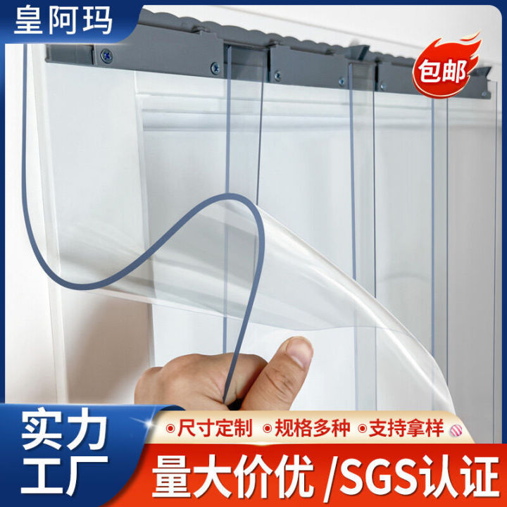 Winter commercial household transparent PVC plastic door curtains, air conditioners without punching holes, cold resistant, windproof, warm and windproof partition curtains