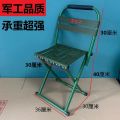 Folding Stool Folding Chair Sub Household Portable Fishing Chair Outdoor Chair Train Folding Chair Military Maza Armchair. 