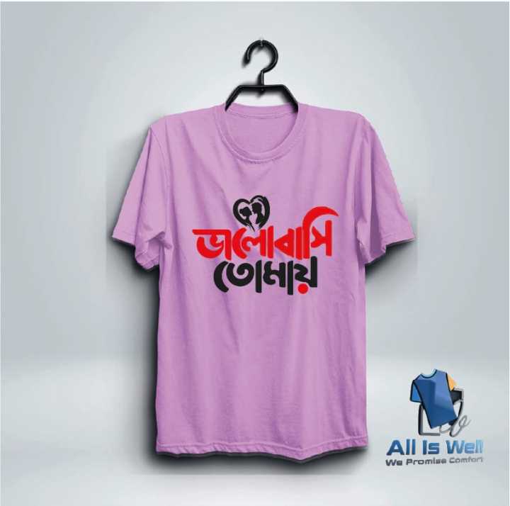 Casual%20Printed%20Jersey%20T-Shirt//Men's%20fashion//Valobashi%20tomai//Black,White,Navy,Maroon,Pink//S,M,L,XL,XXL%20Sizes%20-%20Image%205