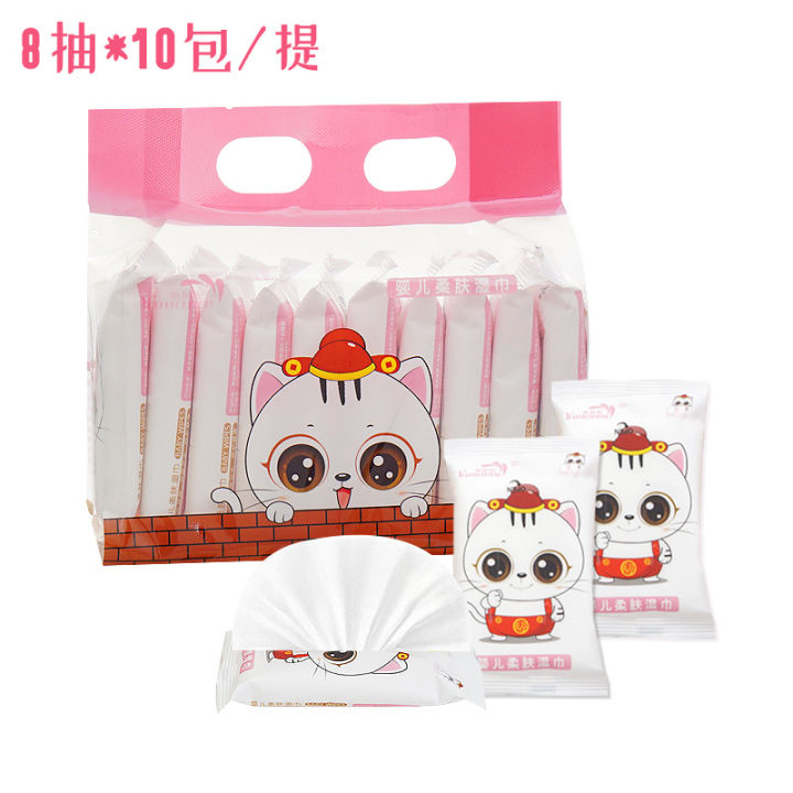 I super mini wet wipes baby children's hand mouth small packet wet wipes stationery eslite shop gift wet wipes custom made