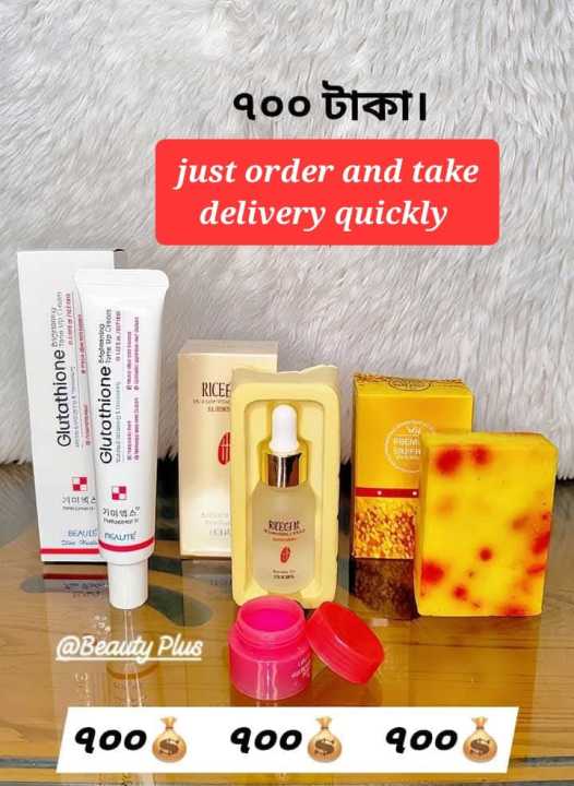 Glutathione Combo– একসাথে মুখ, ঠোঁট ও ত্বকের পূর্ণ যত্ন!