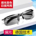 Polarized Night Vision Photosensitive Discolored Sunglasses Men's Drivers' Sunglasses in Driving Sunglasses Day and Night Dual-Use Driving-Specific Glasses.