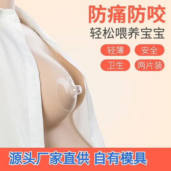 2%20Piece%20Nipple%20Shield%20BreastFeeding%20Nipple%20With%20Box%20/%20Without%20Box%20-%20Image%208