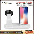 The new 3-in-1 wireless charger is suitable for fast charging of mobile phones and watches, multi-function wireless charging and charging docks. 