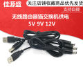 USB boster line DC to DC 5V To 5V 9V 12V  USB to DC Jack Charging Cable. 