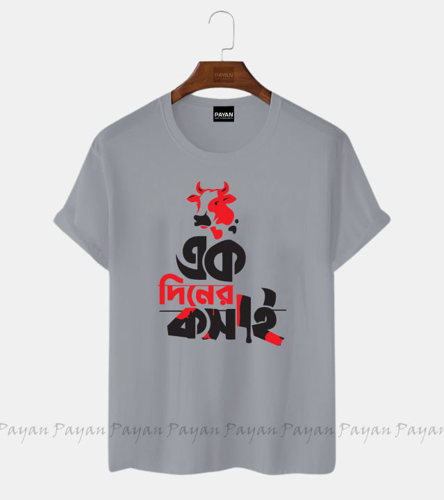 ak%20diner%20kosai%20New%20Desing%20Soft%20&%20Comfortable%20T-shirt%20For%20Men%20and%20Womens-T-shirt%20-%20Image%206