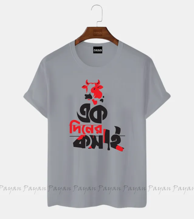 ak%20diner%20kosai%20New%20Desing%20Soft%20&%20Comfortable%20T-shirt%20For%20Men%20and%20Womens-T-shirt%20-%20Image%206