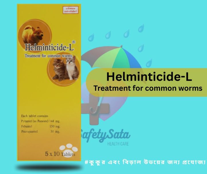 Helminticide-L Dewormer Tablet for Dogs and Cats (10 Tablet) - Treatment for Common Worms - হেলমিন্টিসাইড-এল (Helminticide-L) কুকুর ও বিড়ালের কৃমিনাশক ট্যাবলেট