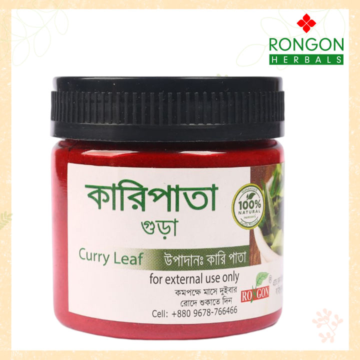 Curry%20Leaf%20Powder%20-%2050Gm%20-%20Image%205