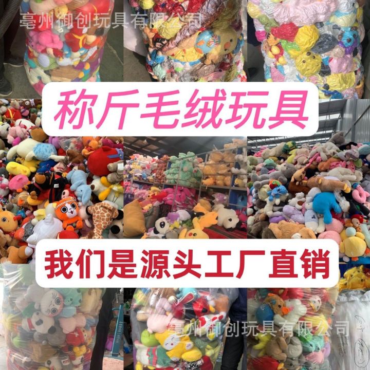 Stuffed Toys 【Selling 100 tons per month】Ring weighing, plush plastic toys, stall prizes, night market dolls, rag dolls