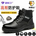 Labor protection shoes are anti-smashing and anti-puncture, men's high top winter velvet warmth, comfortable and wear-resistant, classic work.