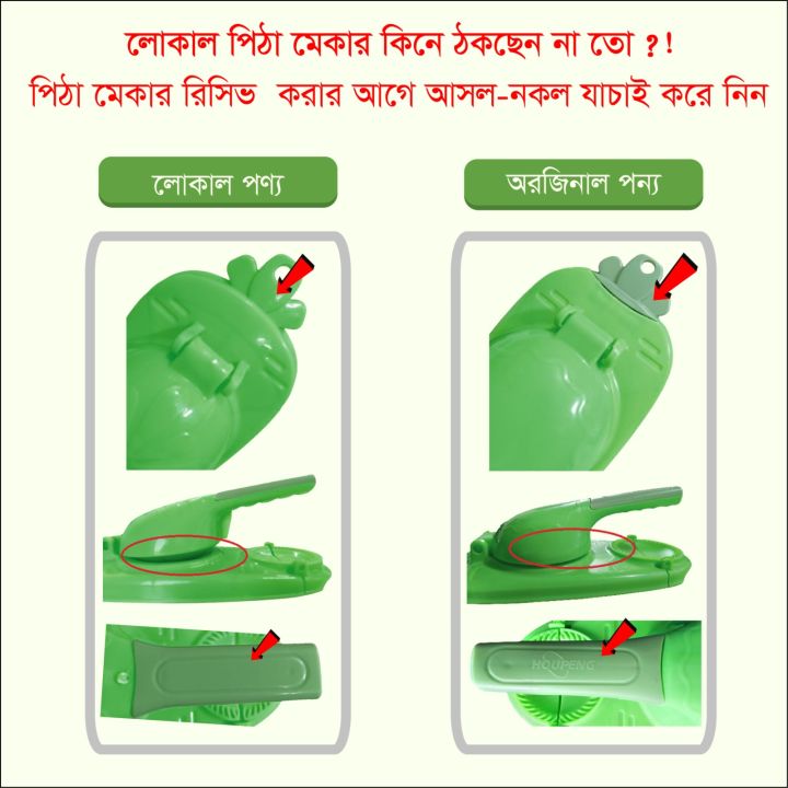 2%20in%201%20Magic%20Pitha%20Maker-2%20In1%20Dumpling%20Maker%20DIY%20Kit%20Wrapper%20Presser%20Manual%20Labor-%20Machine%20Kitchen%20Gadgets%20-%20Image%203