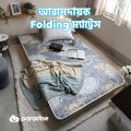 Paradise Foldable Mattress - Portable Mattress for Everyday Life (4 inch).