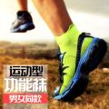 Comfortable Running Socks Male Socks Four Seasons Thin Exercise Socks Children Short Running Low-Cut Men's Running Socks Ankle Socks. 