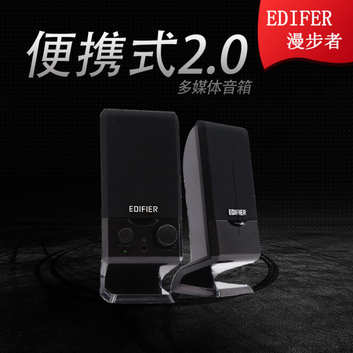 Edifier%20R10U%20Notebook%20Small%20Speaker%20Desktop%20Computer%20Mini%20Portable%20USB%20Audio%20Subwoofer%20-%20Image%202