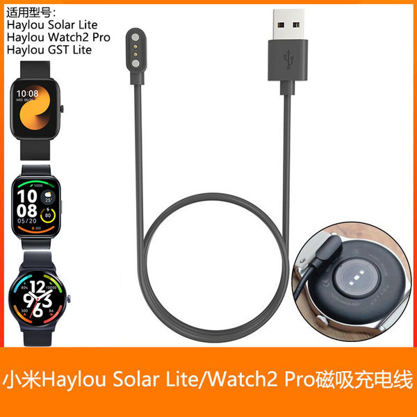 Charging Cable For Haylou solar Lite/ Watch2 Pro/ GST Lite Watch Charging Cable