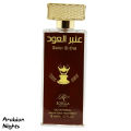 Amber Al Oud Original - For Men EDP 100ml. 
