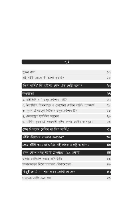 %E0%A6%B9%E0%A6%BE%E0%A6%A4%E0%A7%87%E0%A6%95%E0%A6%B2%E0%A6%AE%E0%A7%87%20%E0%A6%AA%E0%A6%BE%E0%A6%87%E0%A6%A5%E0%A6%A8%20%E0%A6%A1%E0%A6%BF%E0%A6%AA%20%E0%A6%B2%E0%A6%BE%E0%A6%B0%E0%A7%8D%E0%A6%A8%E0%A6%BF%E0%A6%82%20By%20%E0%A6%B0%E0%A6%95%E0%A6%BF%E0%A6%AC%E0%A7%81%E0%A6%B2%20%E0%A6%B9%E0%A6%BE%E0%A6%B8%E0%A6%BE%E0%A6%A8%20-%20Image%205