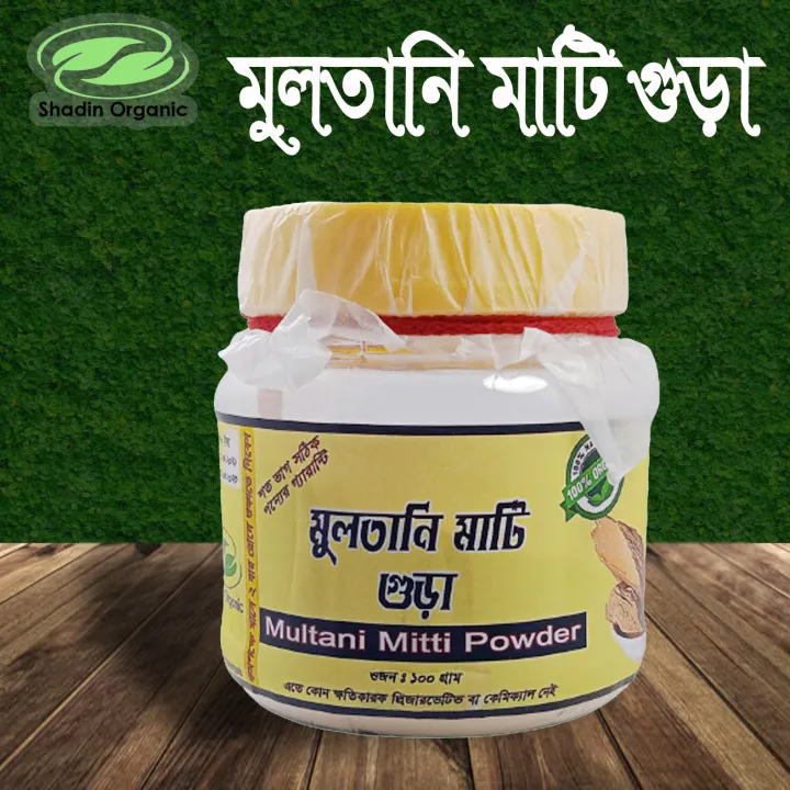 Multani%20Mati%20gura%20/%20Multani%20Mud%20Powder%20-100gm%20-%20face%20mask%20-%20Image%203