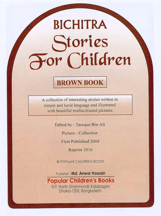 Bichitra%20Stories%20For%20Children%20(Brown%20Book)%20-%20Image%205