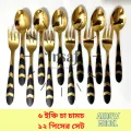Stainless Steel Spoon Set Gold High Quality 12-Pieces. 