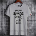 Exclusive Jersy half Sleeve T Shirt For Men - T Shirt. 