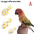 Pet Bird Diaper Washable Sun Conure birds size. 
