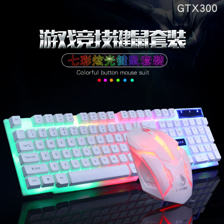 Limei GTX300 Keyboard and Mouse Set Wired USB Game Mouse Keyboard Internet Cafe Luminous Kit