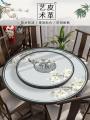 New Chinese round Table Mat Waterproof Oil-Proof Disposable Rosewood Large round Table Tablecloth Double-Layer Dining Table with Turntable Leather Mat. 