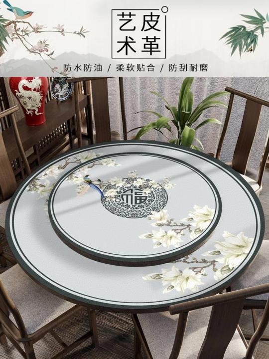 New Chinese round Table Mat Waterproof Oil-Proof Disposable Rosewood Large round Table Tablecloth Double-Layer Dining Table with Turntable Leather Mat