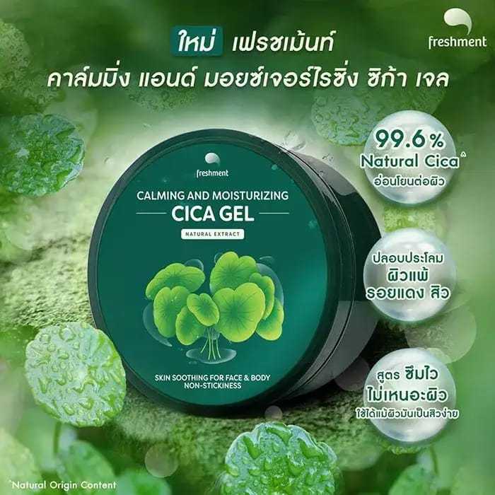 Freshment Calming Cica Thai Shooting Gel -300ml