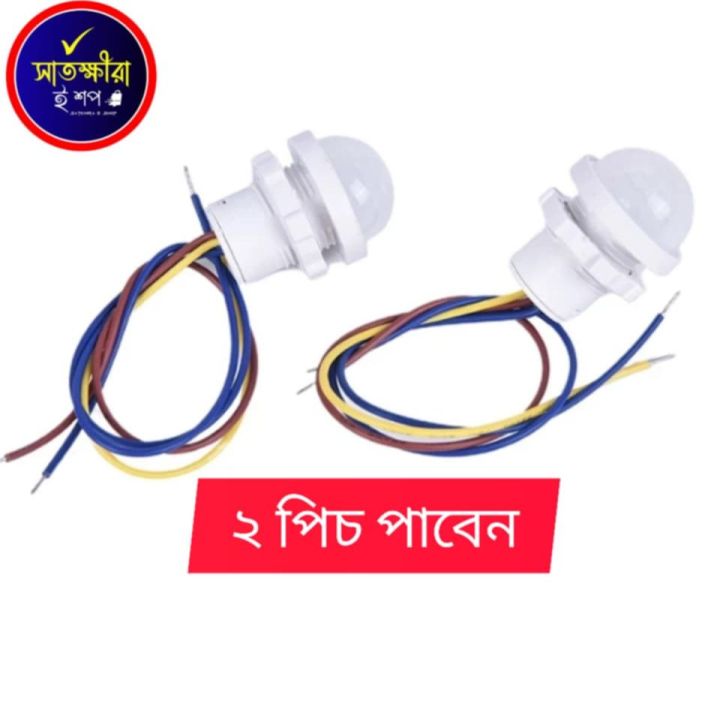 2%20pic%20PIR%20Infrared%20Motion%20Sensor%20Switch%20110/220V%20Auto%20on%20Off%20Light%20Switch%20PIR%20Sensor%20Detector%20Light%20Switch%20Led%20Sensitive%20Night%20Lamp%20PIR%20Infrared%20Motion%20Sensor%20Switch%20110/220V%20Auto%20on%20Off%20Light%20Switch%20PIR%20Sensor%20Detector%20Light%20Switch%20Led%20Sensitive%20Night%20La%20-%20Image%203