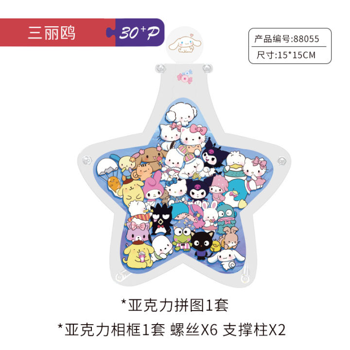 Toy%20boy%20and%20girl%20gift%20IY%20children's%20puzzle%20acrylic%20alien%20puzzle%20bottle%20in%20the%20cute%20pet%20picture%20cartoon%20handmade%20D%20object%20-%20Image%206
