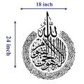 Transparent Wall Decal Ayatul Kursi Wall Sticker 24inch x 18 inch Islamic Calligraphy Quranic Verse Calligraphy. 