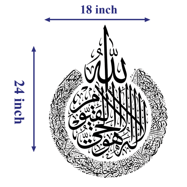 Transparent%20Wall%20Decal%20Ayatul%20Kursi%20Wall%20Sticker%2024inch%20x%2018%20inch%20Islamic%20Calligraphy%20Quranic%20Verse%20Calligraphy%20-%20Image%202