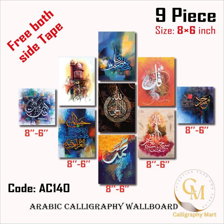 Home Decor 9pcs unique Arabic Calligraphy Wallboard Decoration