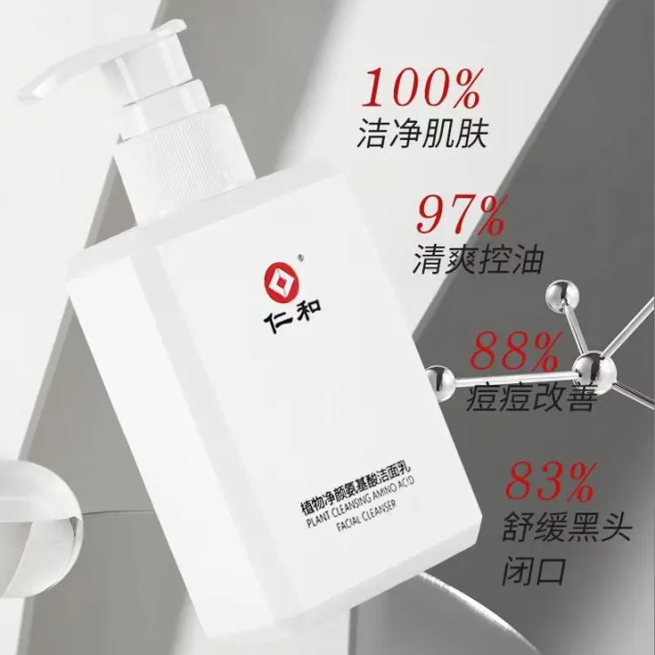 Douyin%20Renhe%20Facial%20Cleanser%20Deep%20cleansing,%20oil%20control,%20acne%20and%20moisturizing%20plant%20cleansing%20amino%20acid%20cleanser%20-%20Image%204