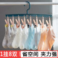 Multi-Function8Clothes Hanger Student Clothes Hanger Underwear Socks Household Hangers Plastic Clothes Hanger Drying Windproof. 
