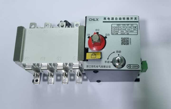 Automatic Transfer Switch, ATS 100A/4pole